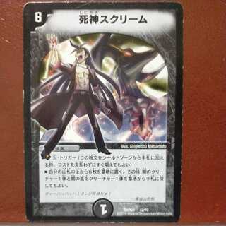 etd261 set discount Reaper Scream