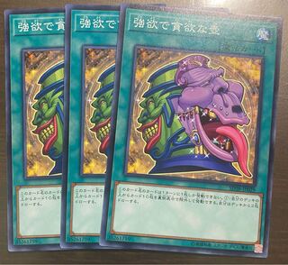 Pot of Desires Normal 3