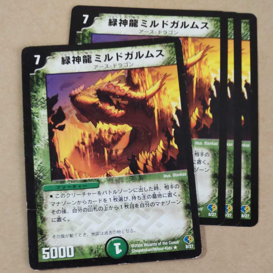 Green God Dragon Mildgalmus 4 pieces including junk