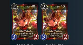 (Last Price Reduction) Chocolat Dragon Set of 2