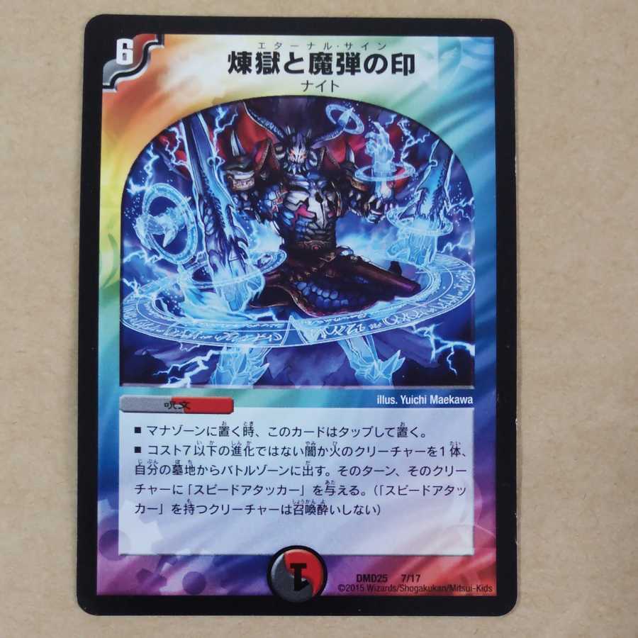 Purgatory and the mark of the magic bullet 1 piece