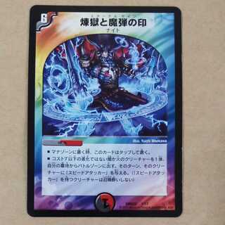 Purgatory and the mark of the magic bullet 1 piece