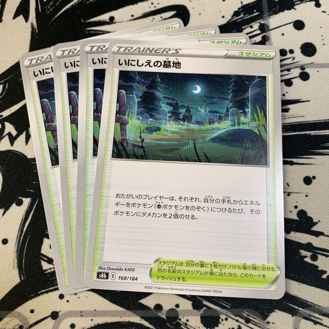 Cemetery of the Ancients