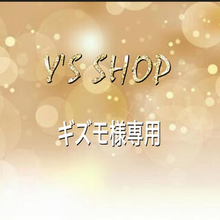 10 units of 500,000 yen for Gizmo's exclusive use, plus 400 yen for shipping.