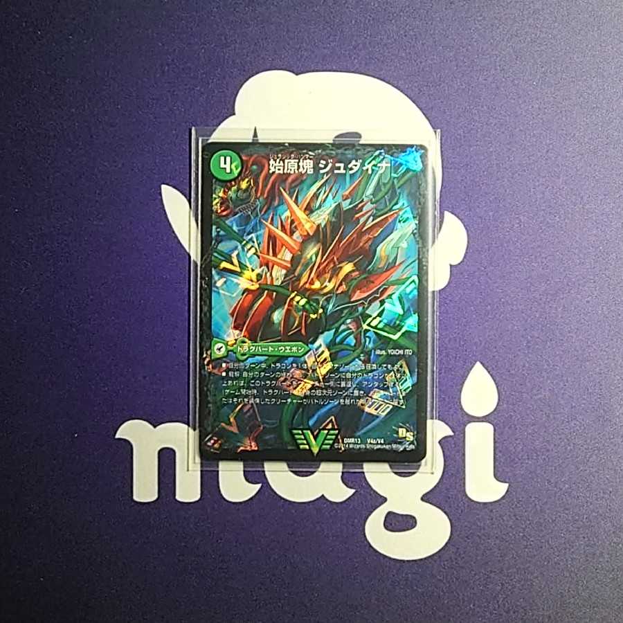 magi最安値 始原塊 ジュダイナ|古代王 ザウルピオ