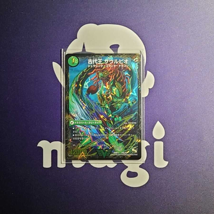 magi最安値 始原塊 ジュダイナ|古代王 ザウルピオ