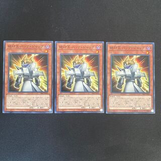 Absolute King Back Jack Normal