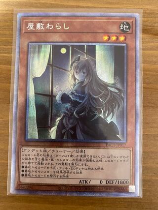 Ghost Belle & Haunted Mansion Priciq Beautiful