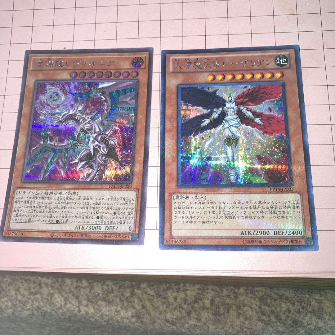 Chaos Dragon Levianeer Secret Rare etc.