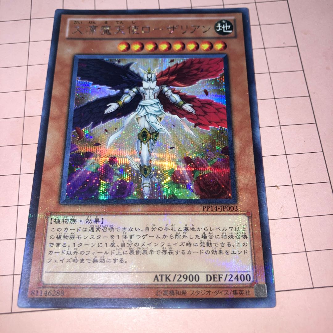 Chaos Dragon Levianeer Secret Rare etc.