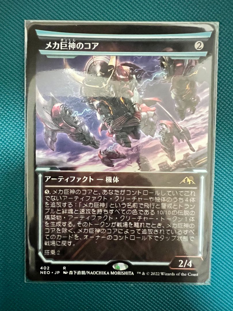 MTG NEO Mechanical Giant God Core Showcase