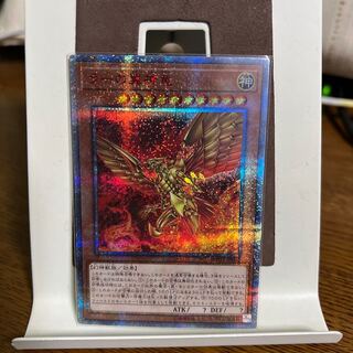 20th] The Winged Dragon of Ra