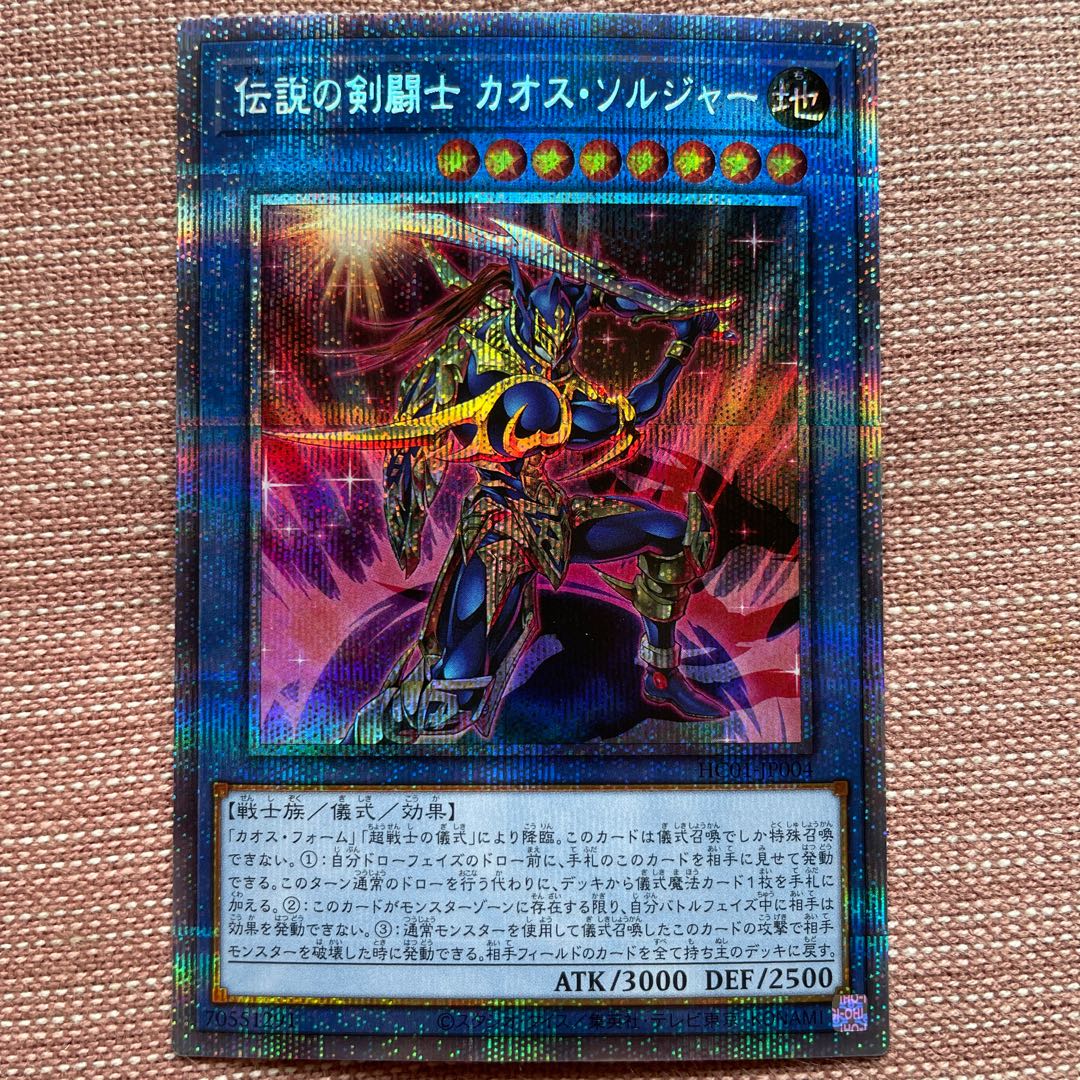 Pocha] Legendary SwordFighting士 Black Luster Soldier Prismatic