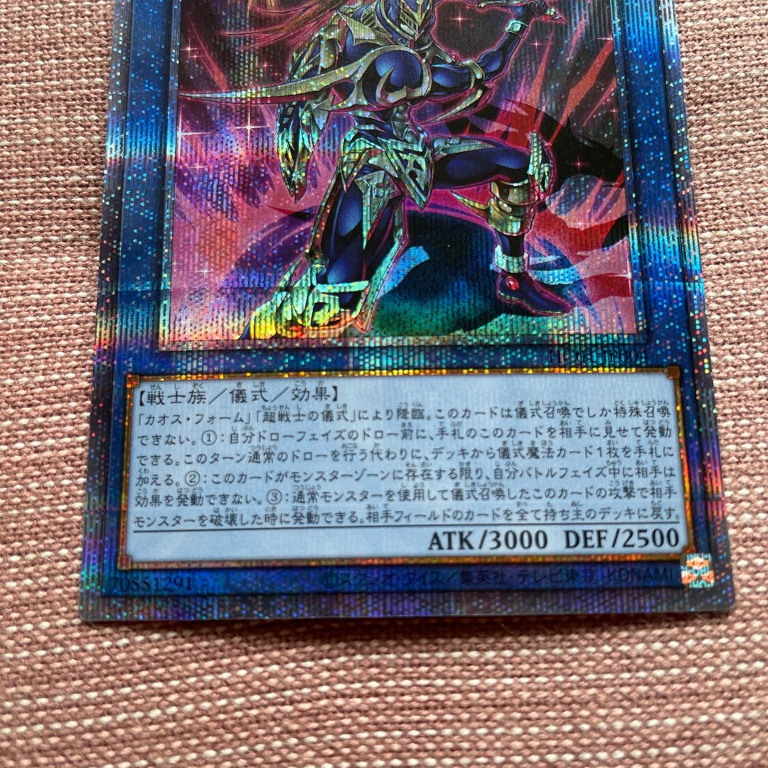 Pocha] Legendary SwordFighting士 Black Luster Soldier Prismatic