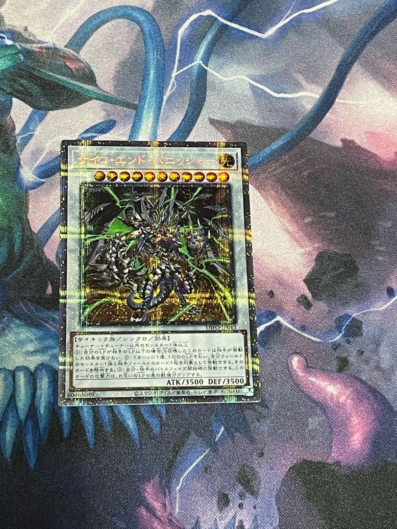 Psycho End Punisher Prismatic Secret Rare