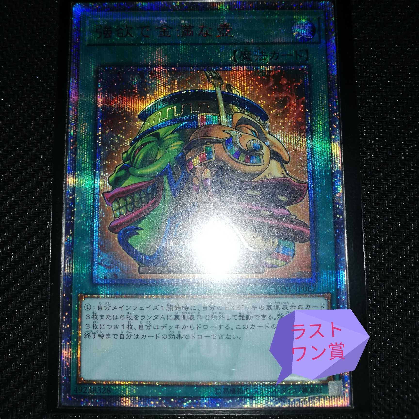 Yu-Gi-Oh Oripa for the exclusive use of Mr. Pi