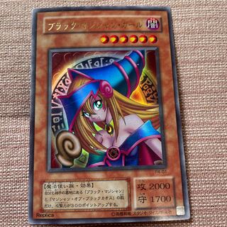 ブラック・マジシャン・ガール ウルトラレア