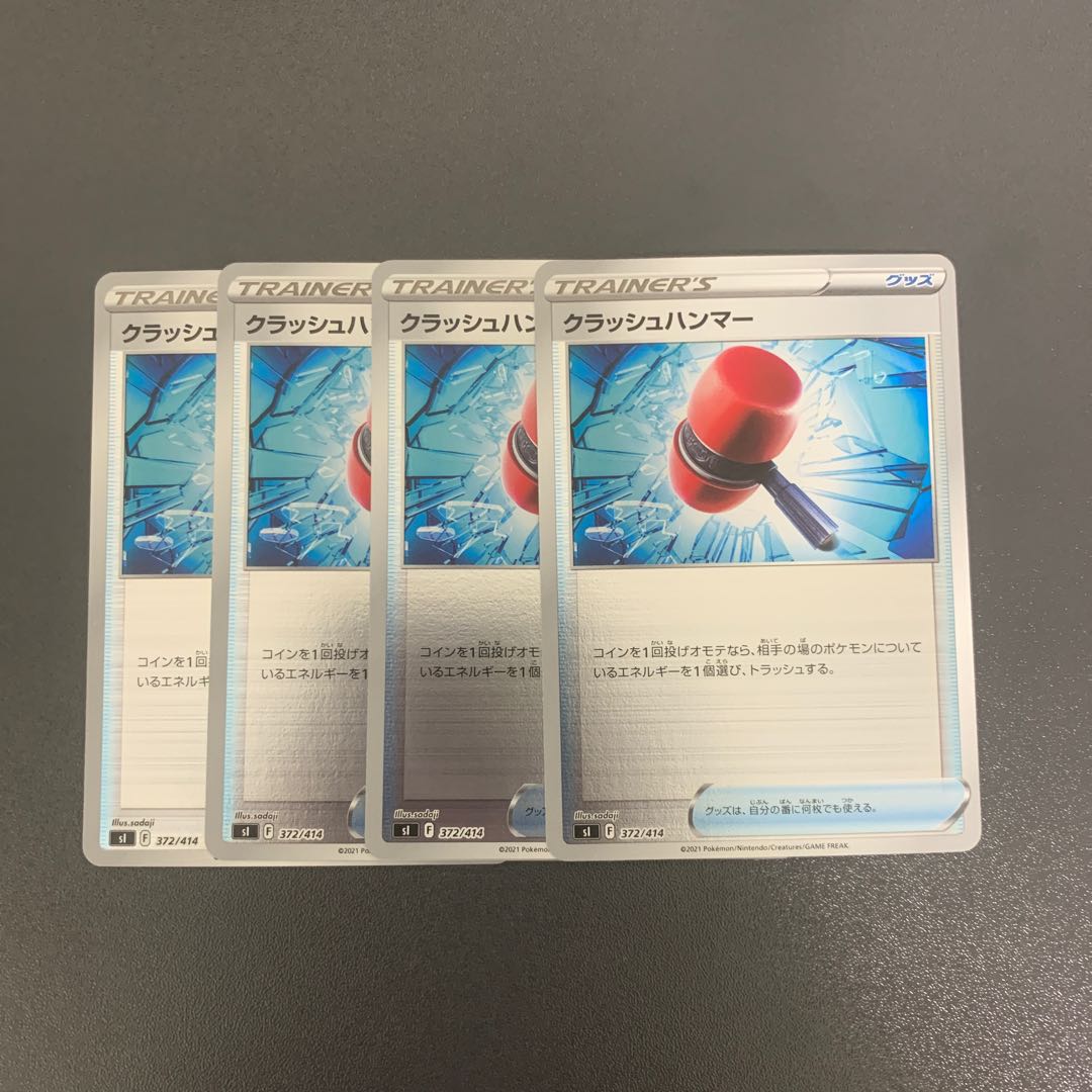 Crushing Hammer Mirror, set of 4