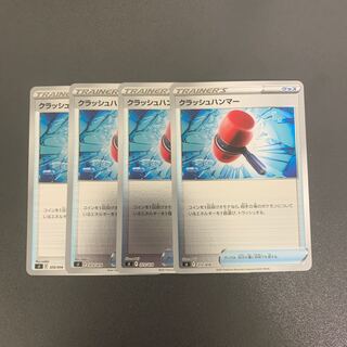 Crushing Hammer Mirror, set of 4