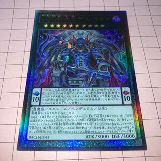 DDD Pardon the King Death Machina Ultimate Rare