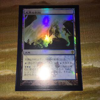 MTG 天界の列柱　ボックストッパー　UMA UBT 4枚　foil 天界の列柱」の激安通販 | magi