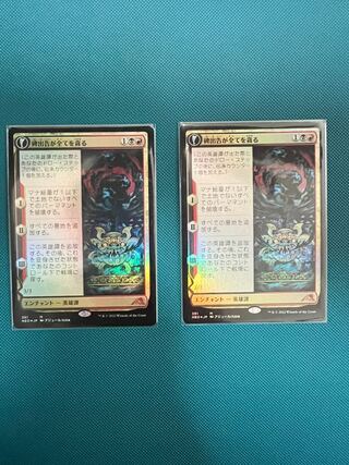 MTG NEO Monumental Notice Devours All Showcase foil 2 copies