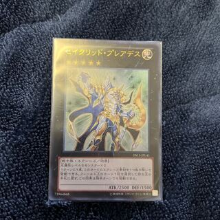 Constellar Pleiades Ultra Rare