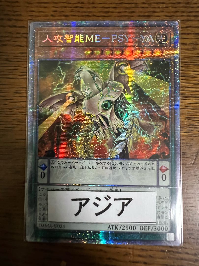 Human Offensive Wisdom ME-PSY-YA/ Armed Dragon lvl 10 Ho Wight