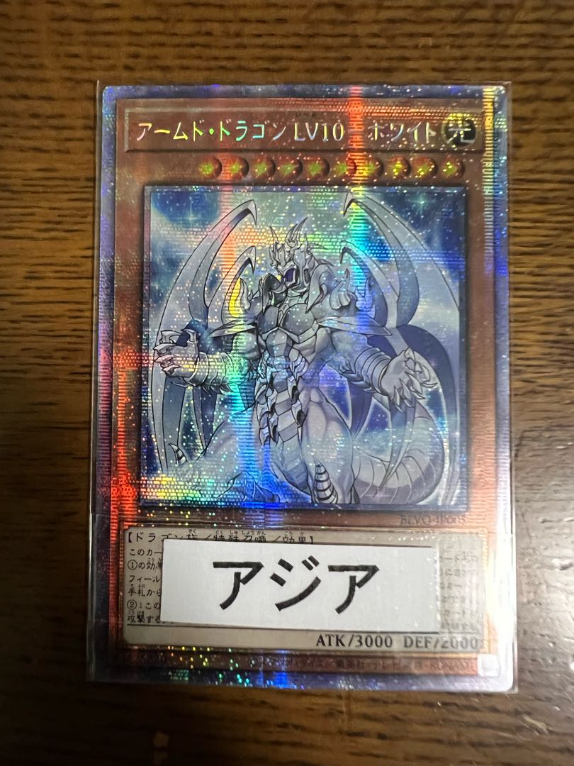 Human Offensive Wisdom ME-PSY-YA/ Armed Dragon lvl 10 Ho Wight