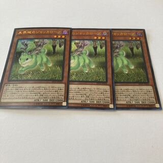 未界域のジャッカロープ ウルトラレア