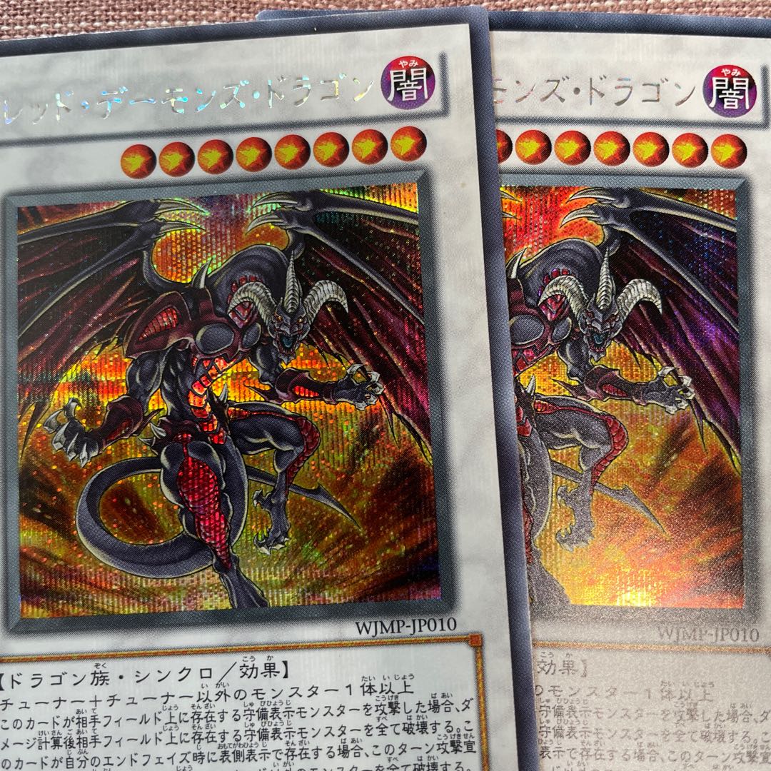 Red Dragon Archfiend Secret Rare