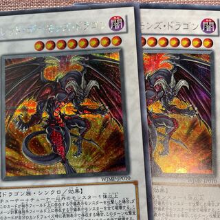Red Dragon Archfiend Secret Rare