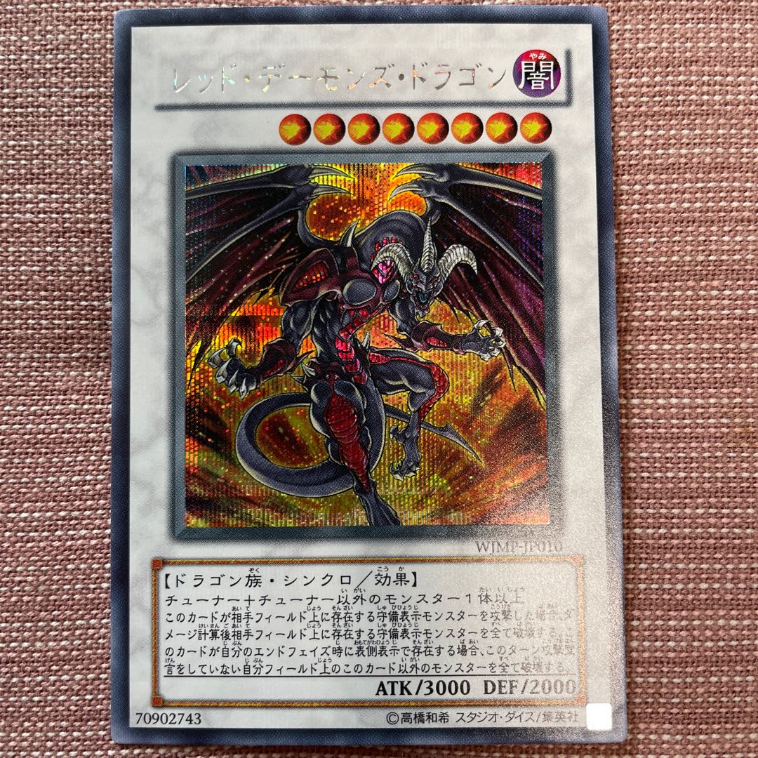 Red Dragon Archfiend Secret Rare