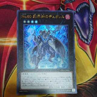 Number 60: Dugares the Timeless Ultra Rare