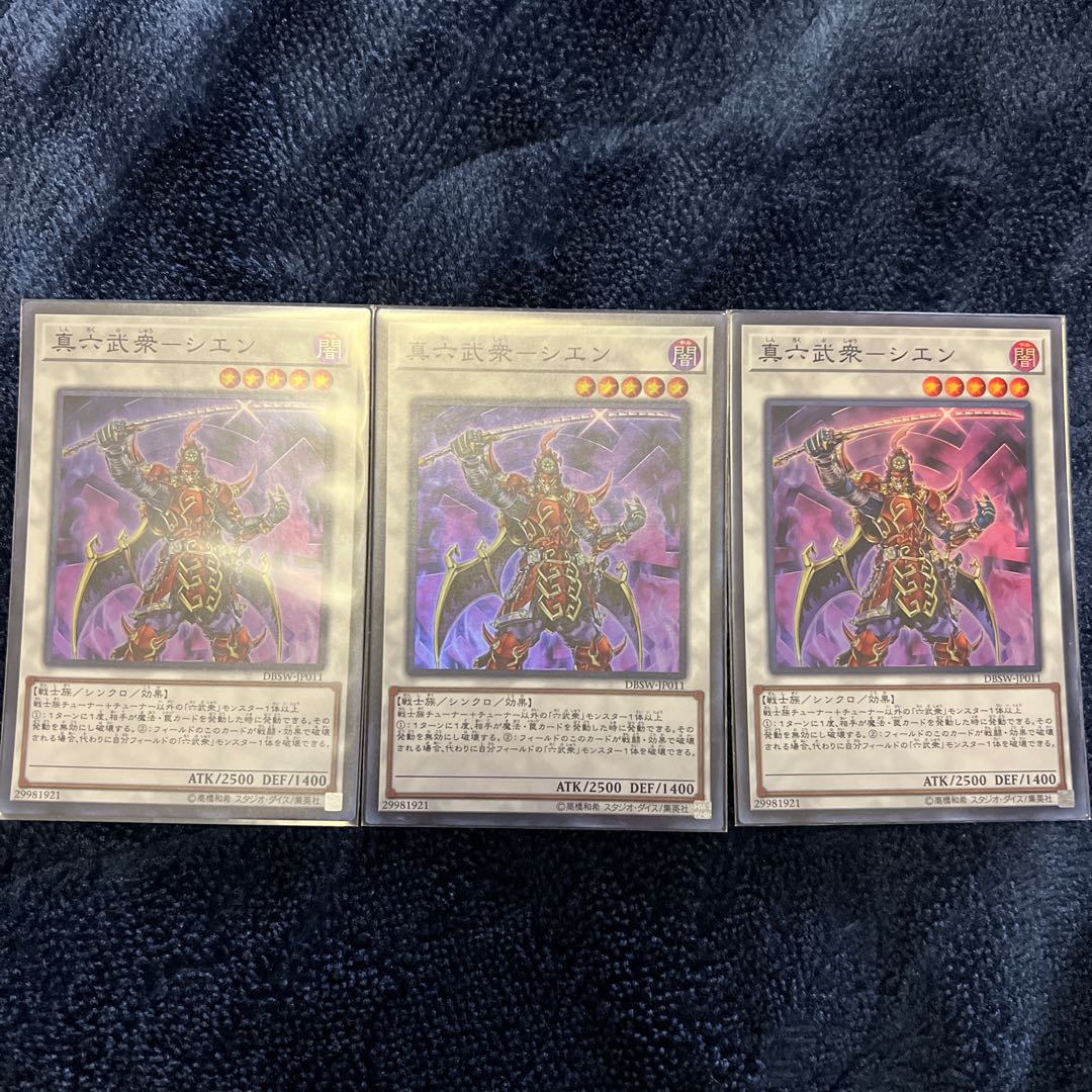 Shin Rokubushu - Cien Super Rare