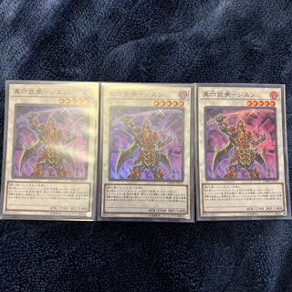 Shin Rokubushu - Cien Super Rare