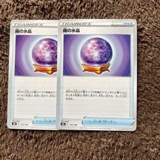 Pokéka Misty Water Crystal