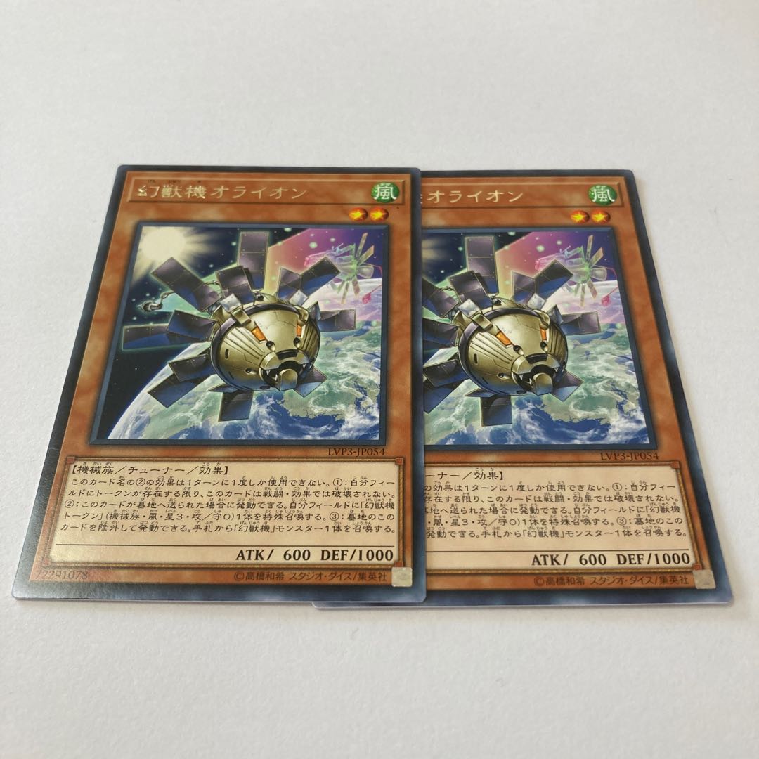 Mecha Phantom Beast O-Lion Rare