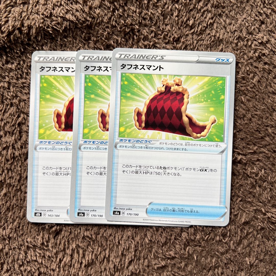 Pokéka Toughness Cloak