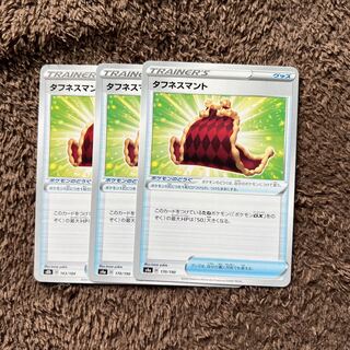 Pokéka Toughness Cloak