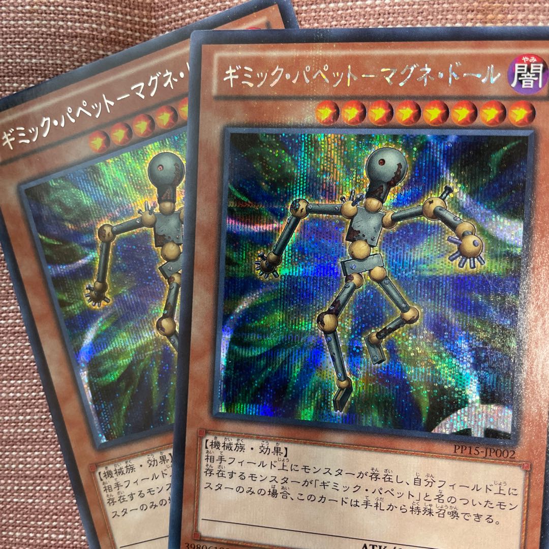 Gimmick Puppet - Magne Doll Secret Rare JP002