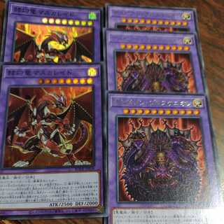 Limited bonus] Masquerade the Blazing Dragon