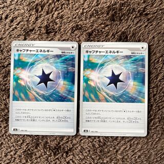 Pocketka CaptureEnergy