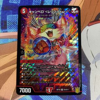 Cambero <Rezzo.Star>.