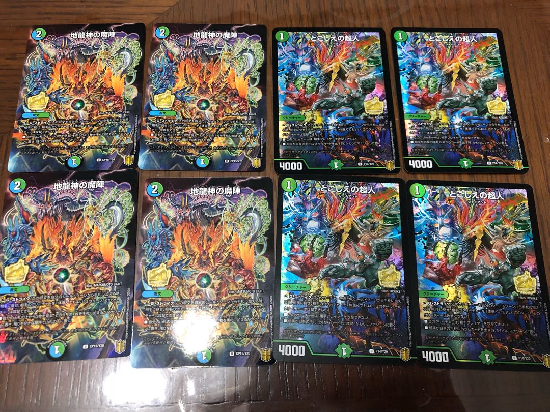 4 each of Demon of the Earth Dragon God and Psychic of the Koshiue Promo