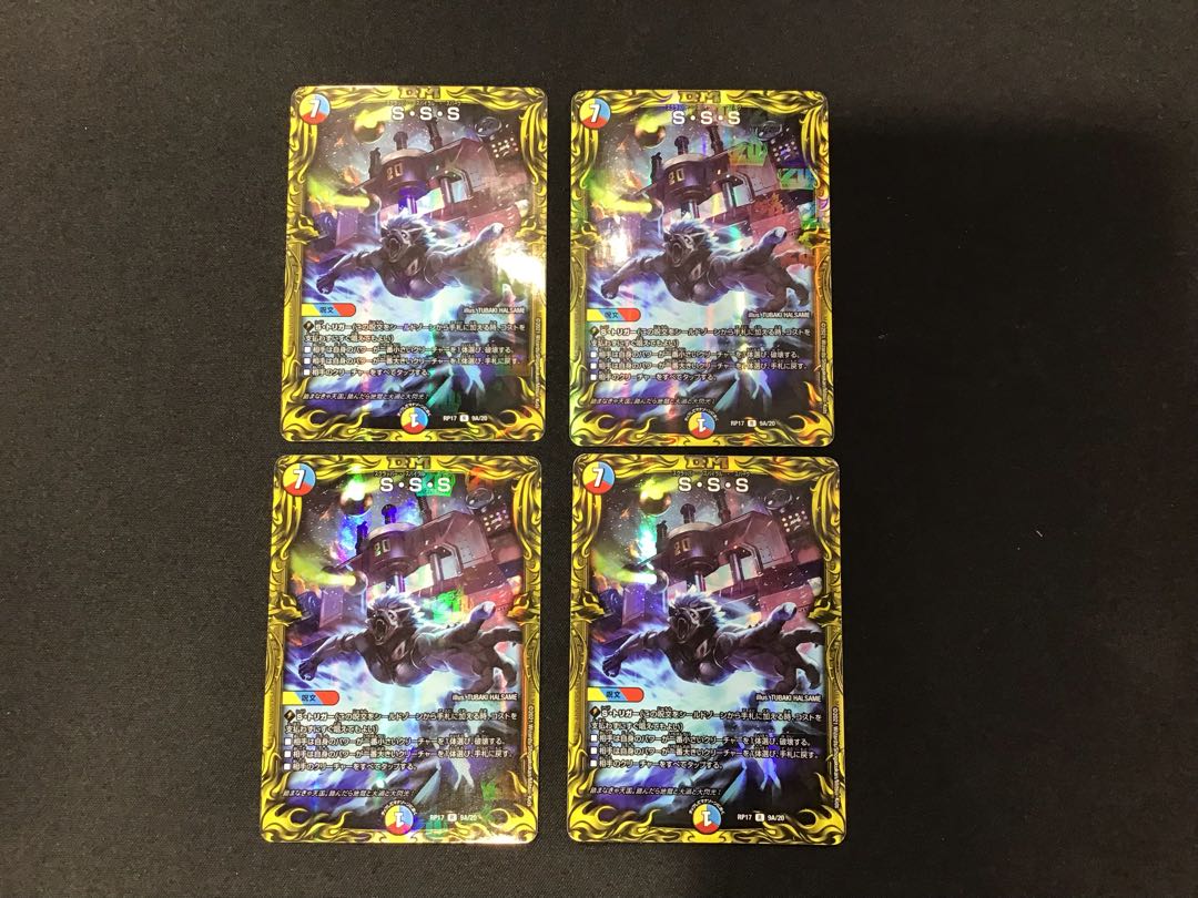 S・S・S(20th SP rare spec)a