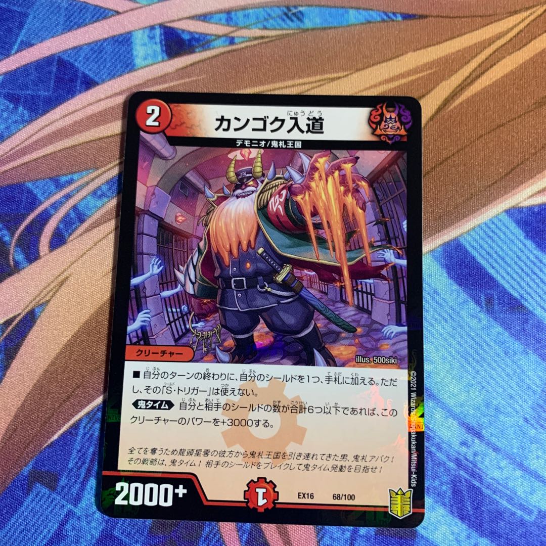 olfactory reference to someone with a mythical Chinese name