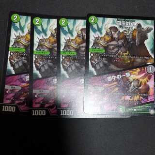 Chain of melting snow｜Strike of the fallen bull