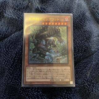 Danger! Bigfoot! Ultra Rare