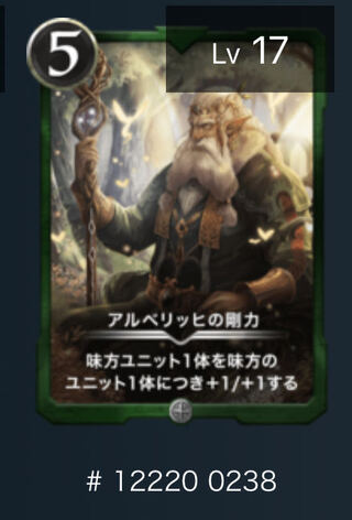 アルベリッヒの剛力